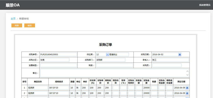 实施开云手机入口-开云(中国)系统的六大好处