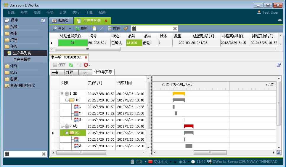 开云手机入口-开云(中国)管理系统有哪几个计划层次?